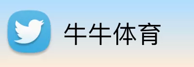 牛牛体育 Logo